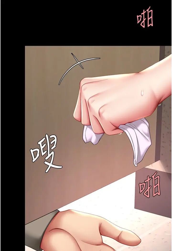 漫画《复仇母女丼》第47话第123张图