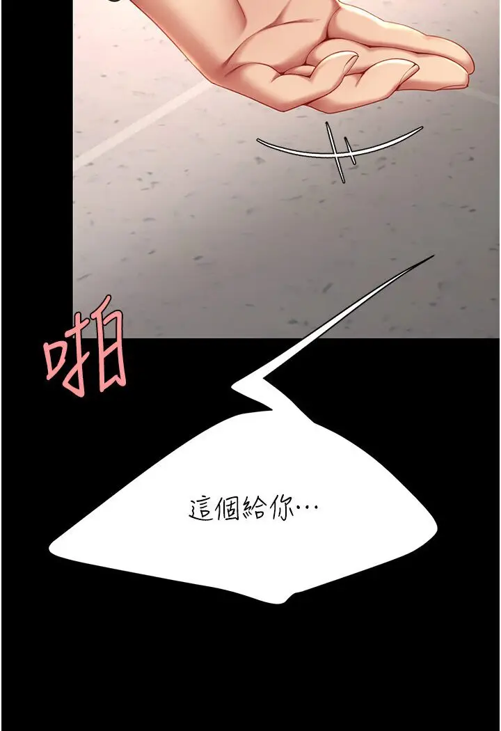 漫画《复仇母女丼》第47话第124张图