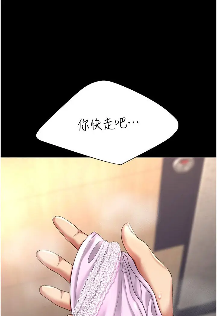 漫画《复仇母女丼》第47话第127张图