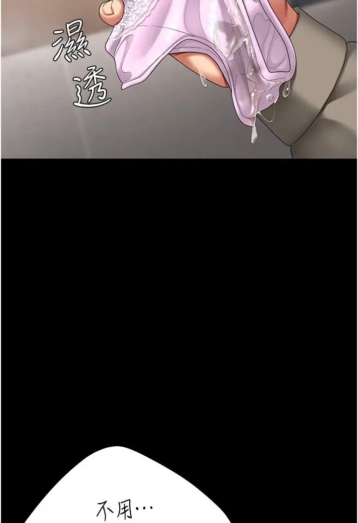 漫画《复仇母女丼》第47话第128张图