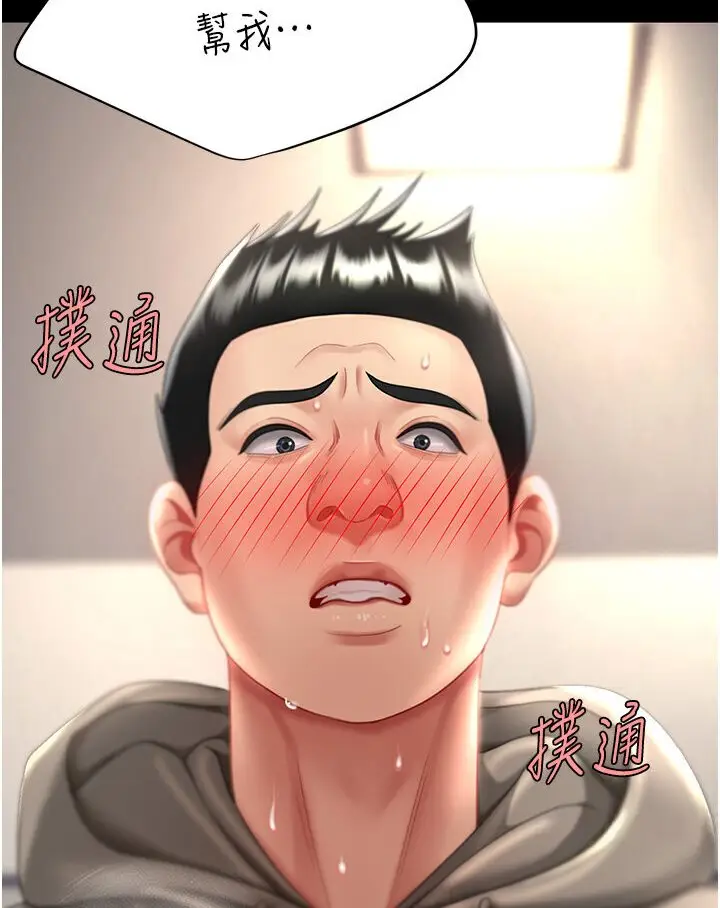 漫画《复仇母女丼》第47话第129张图