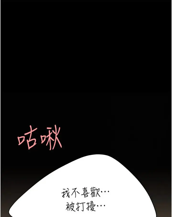 漫画《复仇母女丼》第47话第132张图