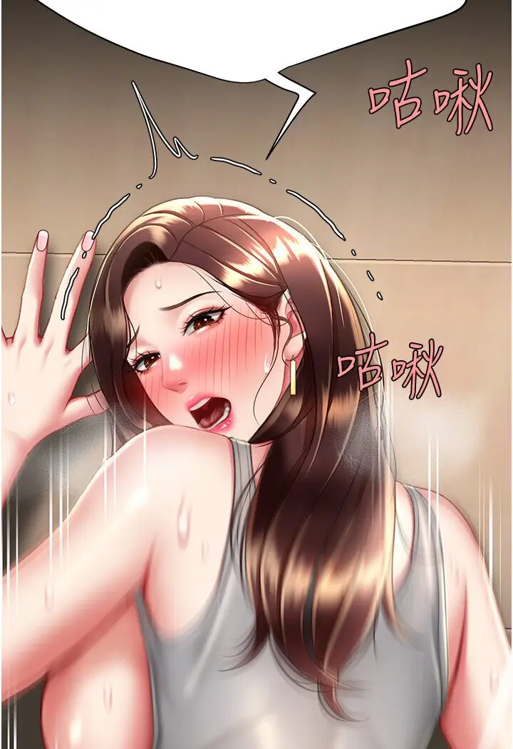 漫画《复仇母女丼》第47话第133张图