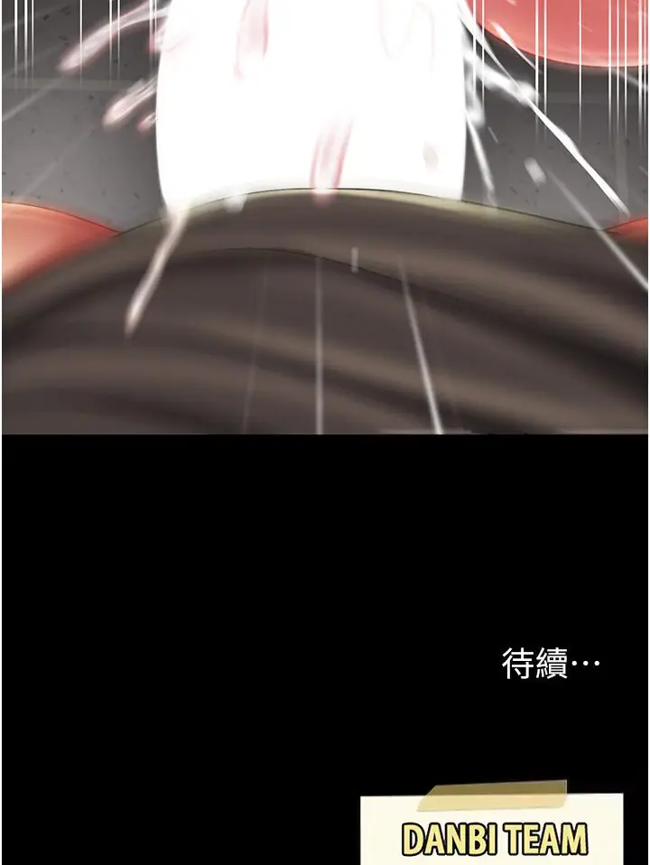 漫画《复仇母女丼》第47话第135张图