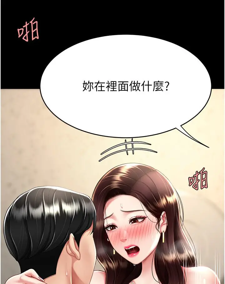 漫画《复仇母女丼》第47话第20张图