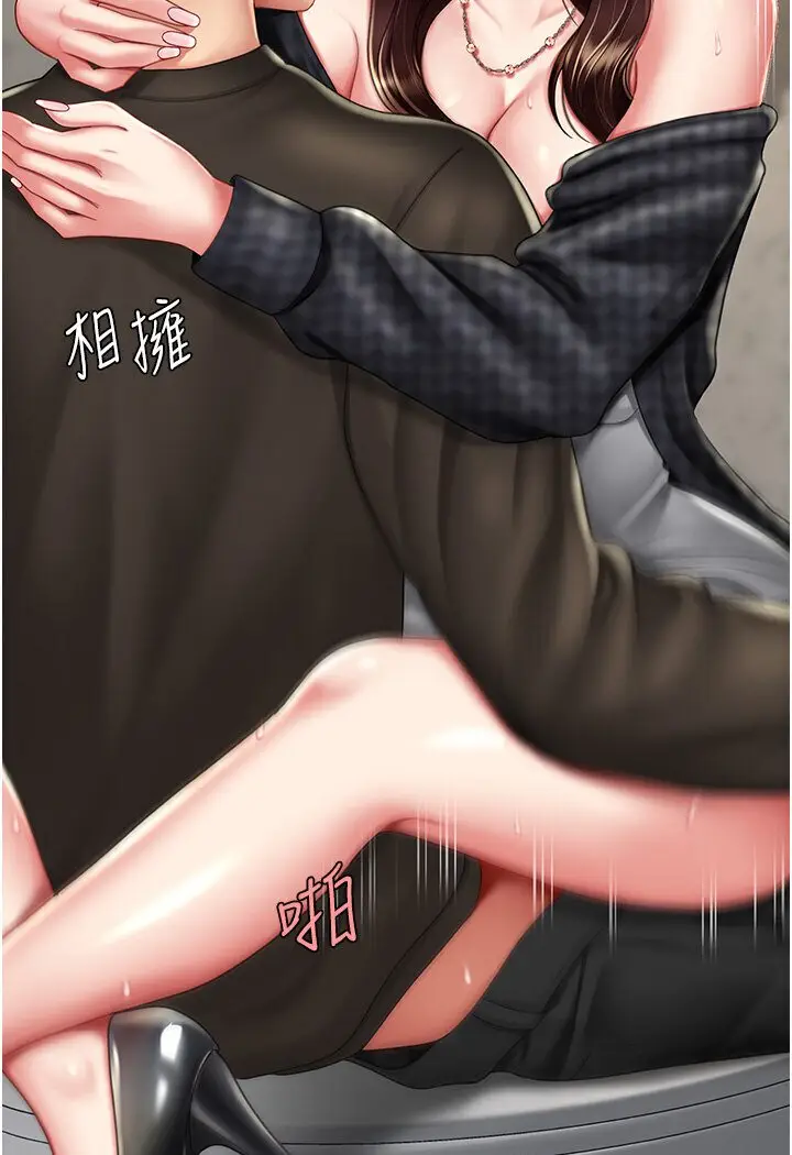 漫画《复仇母女丼》第47话第21张图