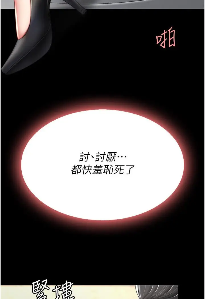 漫画《复仇母女丼》第47话第22张图