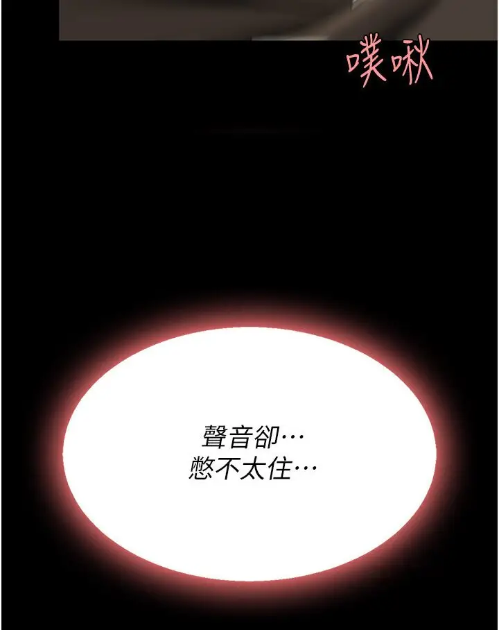 漫画《复仇母女丼》第47话第26张图