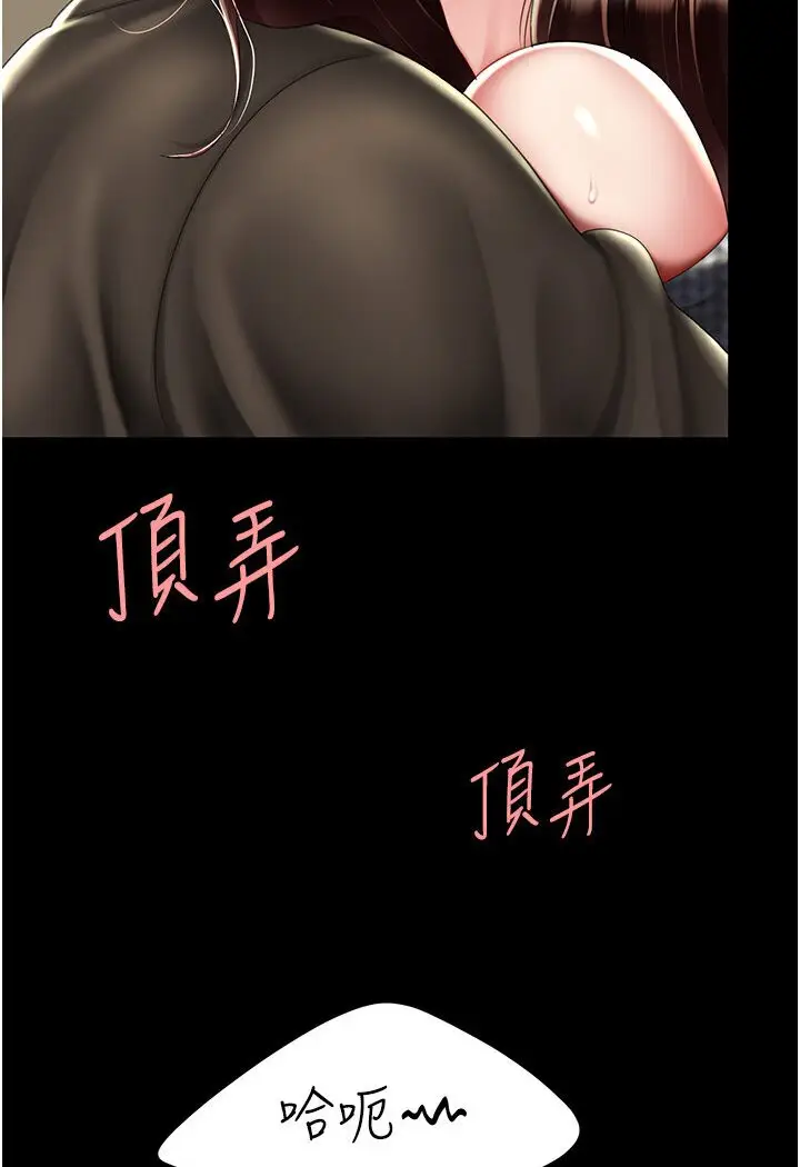 漫画《复仇母女丼》第47话第30张图