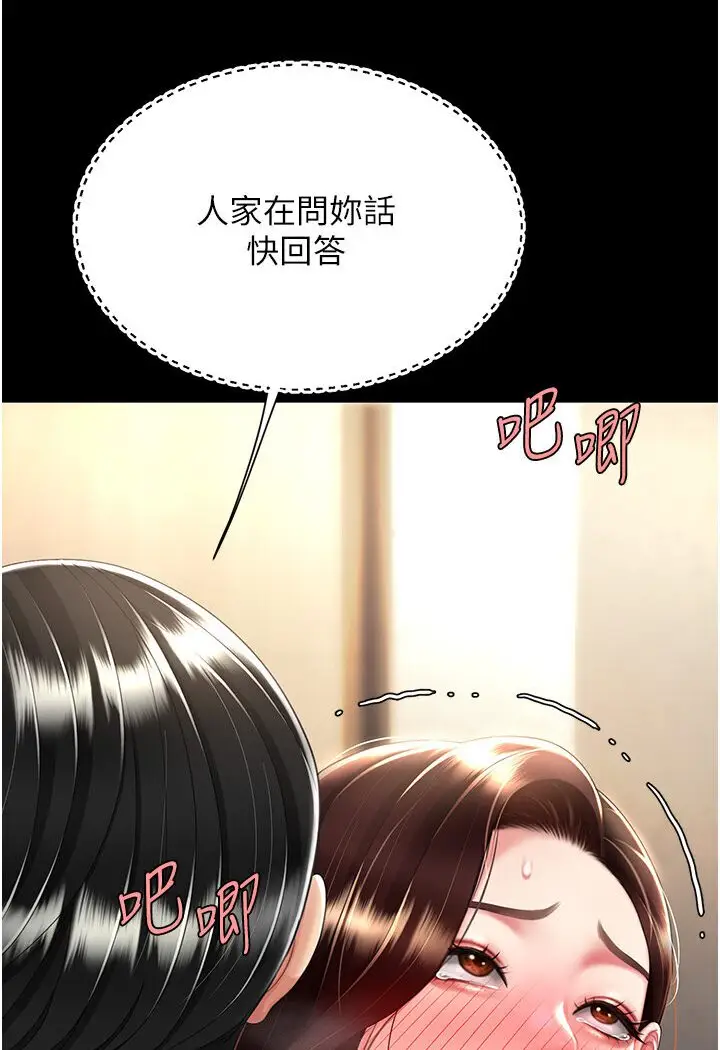 漫画《复仇母女丼》第47话第33张图