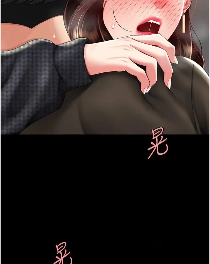 漫画《复仇母女丼》第47话第34张图