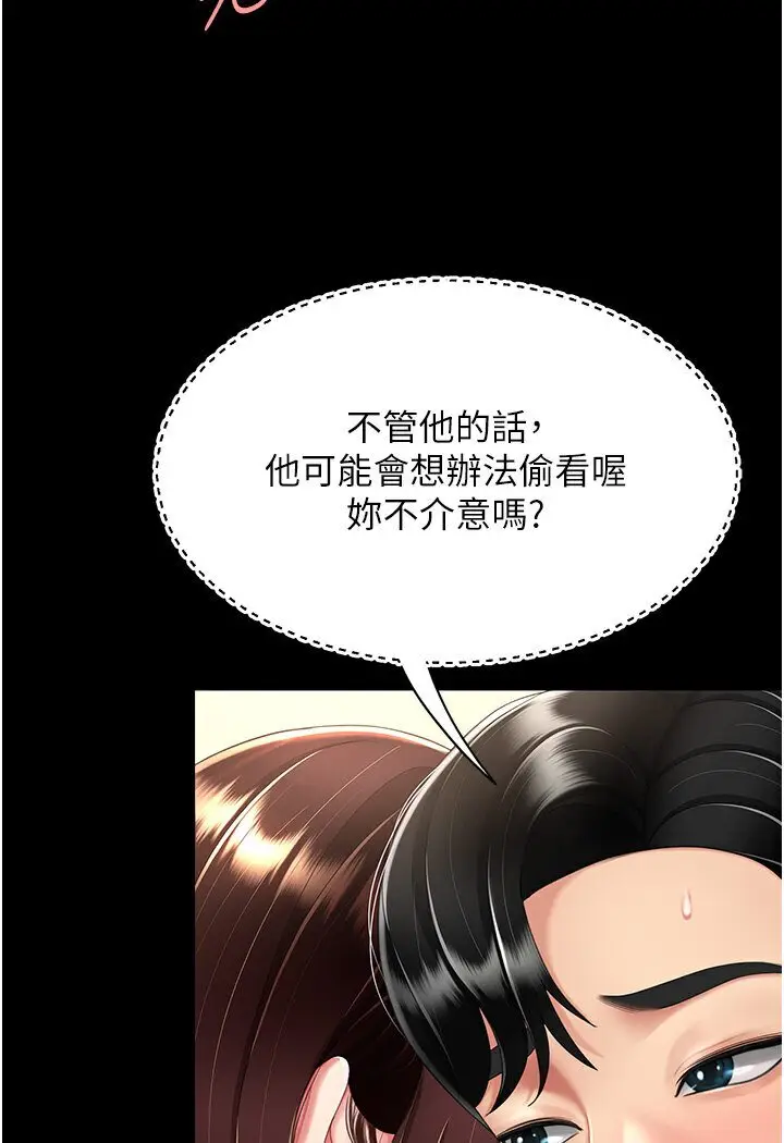 漫画《复仇母女丼》第47话第35张图
