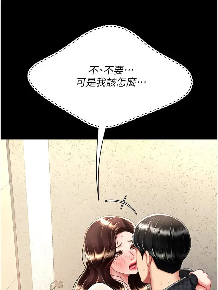 漫画《复仇母女丼》第47话第37张图