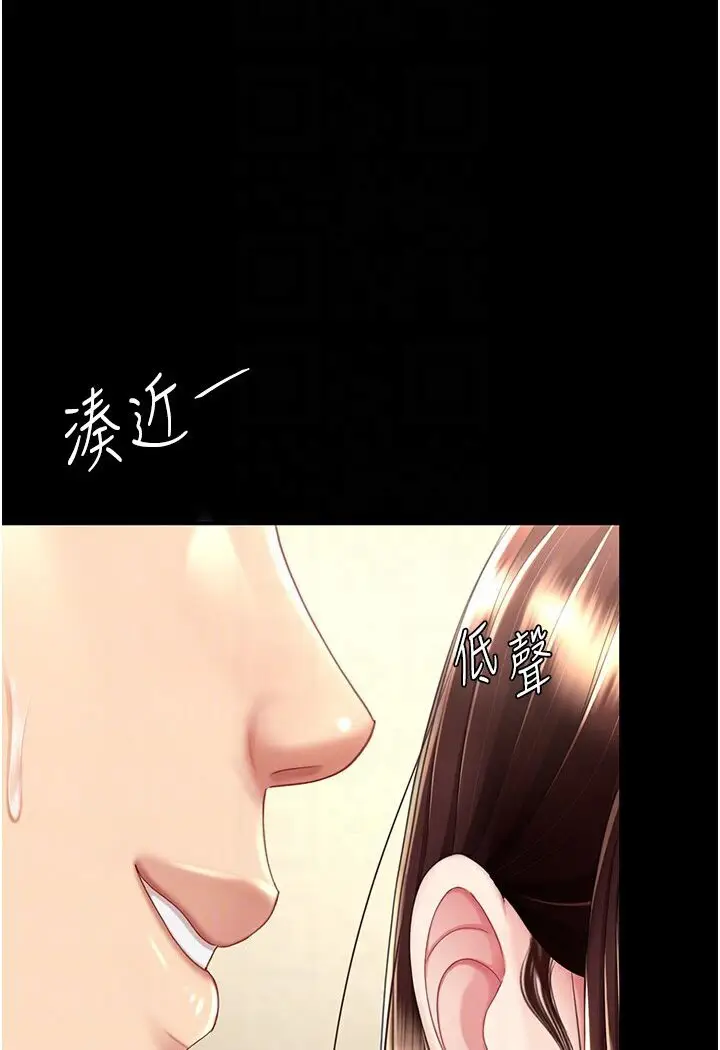 漫画《复仇母女丼》第47话第39张图