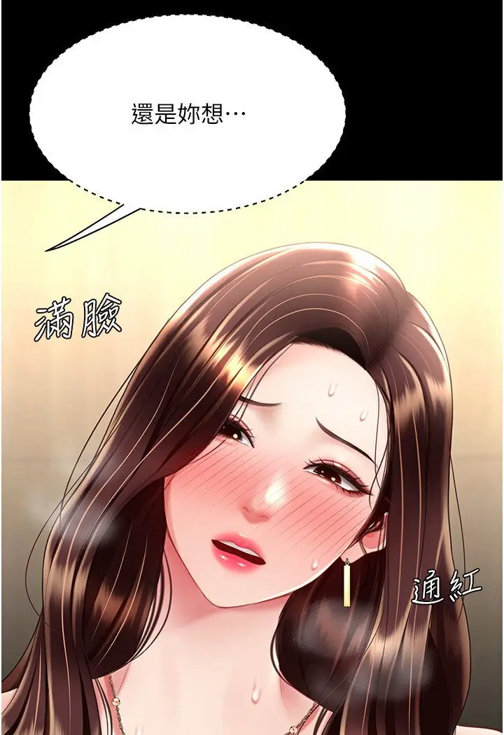 漫画《复仇母女丼》第47话第4张图