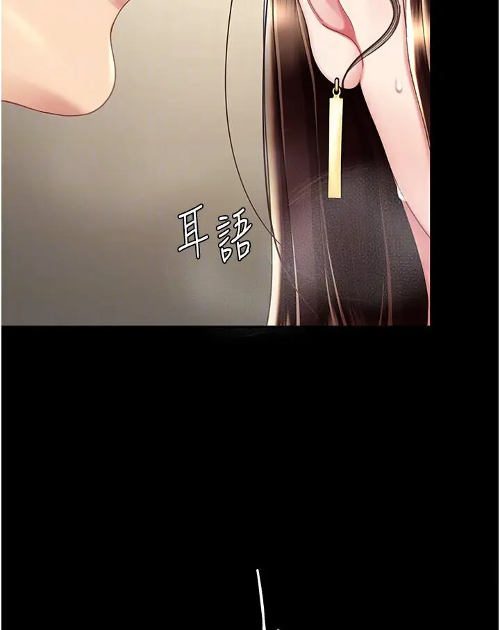 漫画《复仇母女丼》第47话第40张图