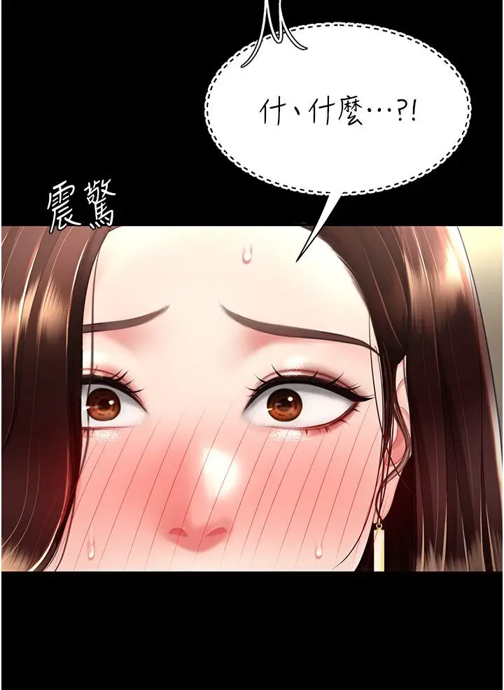 漫画《复仇母女丼》第47话第41张图