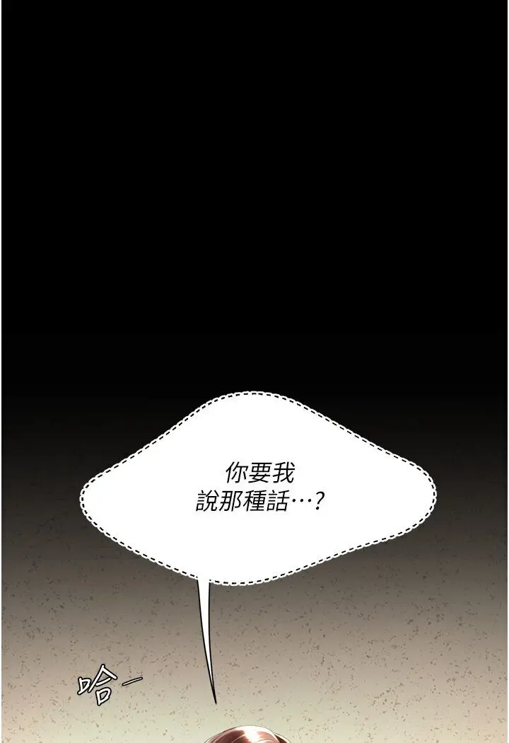漫画《复仇母女丼》第47话第42张图