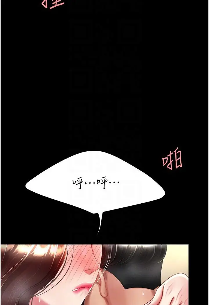 漫画《复仇母女丼》第47话第49张图