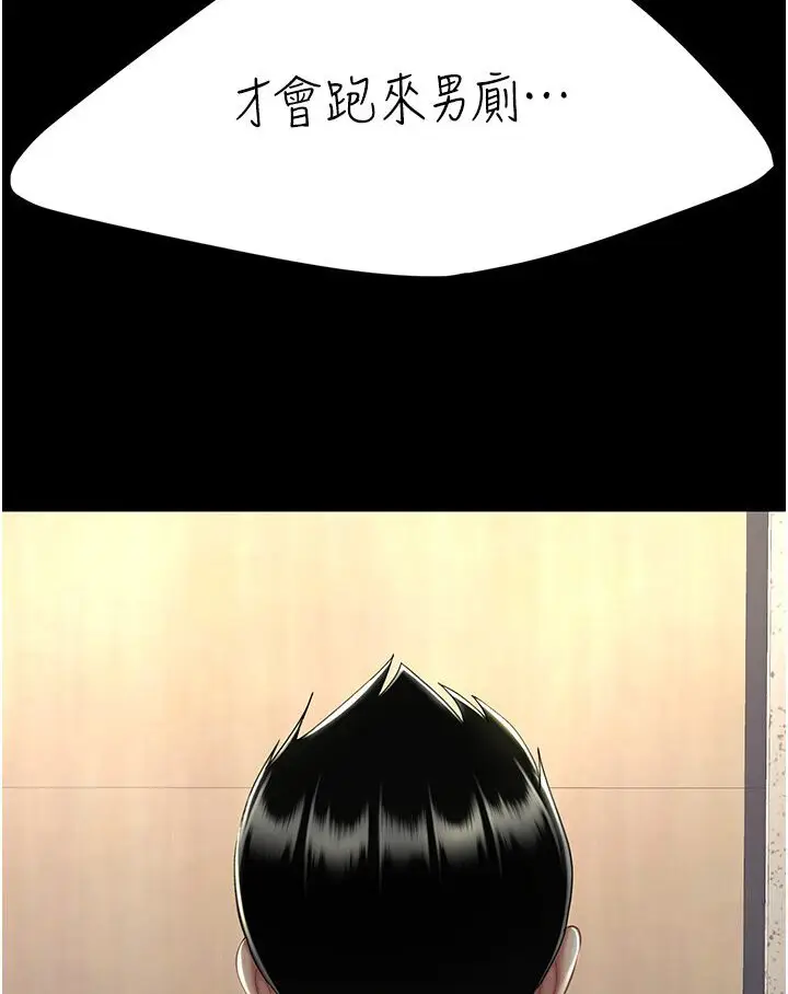 漫画《复仇母女丼》第47话第53张图
