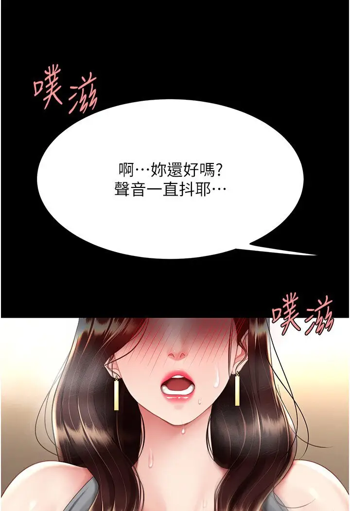 漫画《复仇母女丼》第47话第55张图