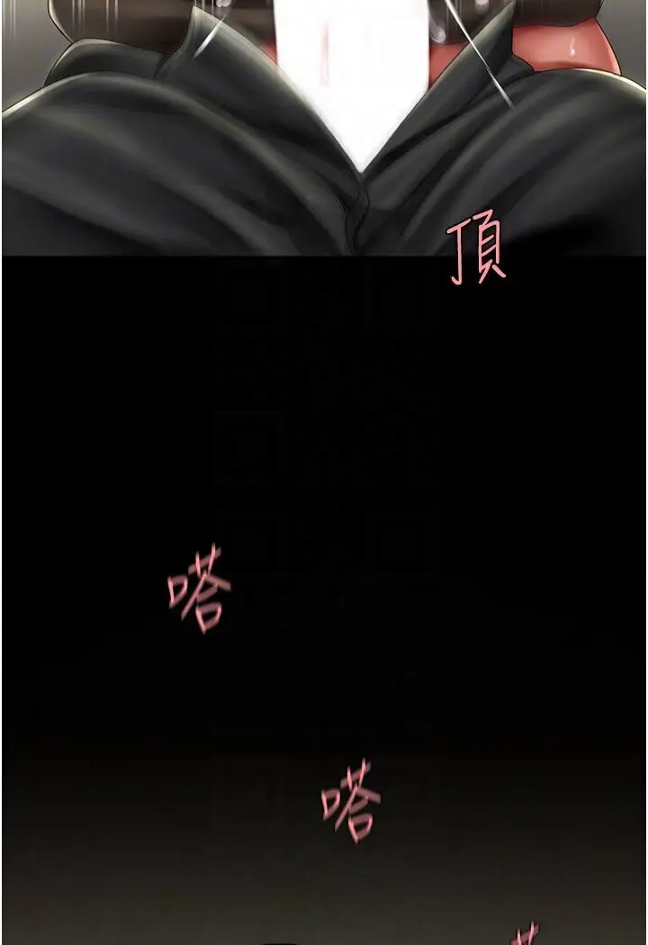 漫画《复仇母女丼》第47话第58张图