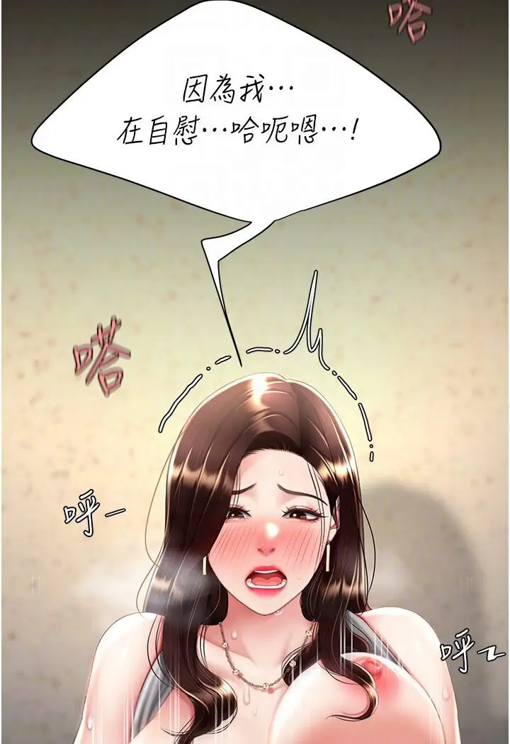 漫画《复仇母女丼》第47话第59张图