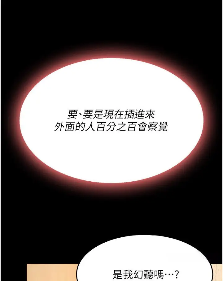 漫画《复仇母女丼》第47话第6张图