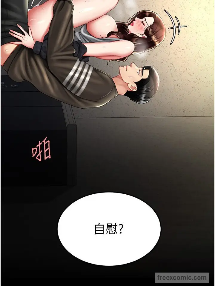 漫画《复仇母女丼》第47话第63张图