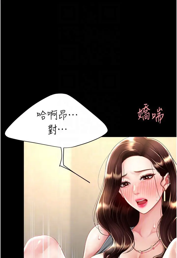 漫画《复仇母女丼》第47话第64张图