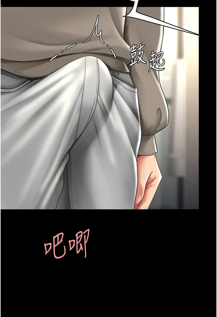 漫画《复仇母女丼》第47话第67张图