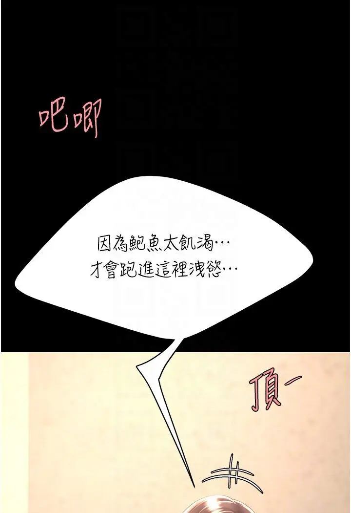漫画《复仇母女丼》第47话第70张图