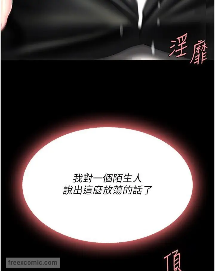 漫画《复仇母女丼》第47话第72张图