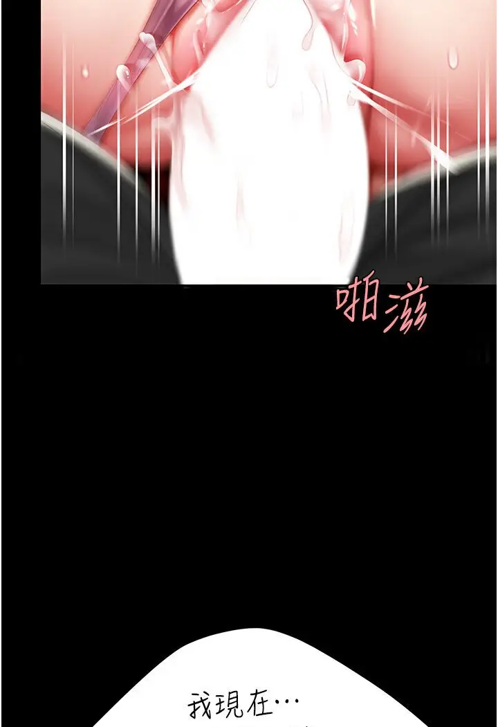 漫画《复仇母女丼》第47话第79张图