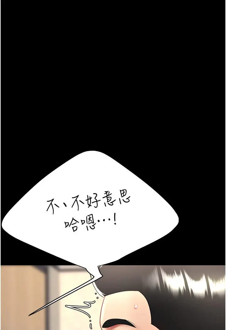 漫画《复仇母女丼》第47话第8张图