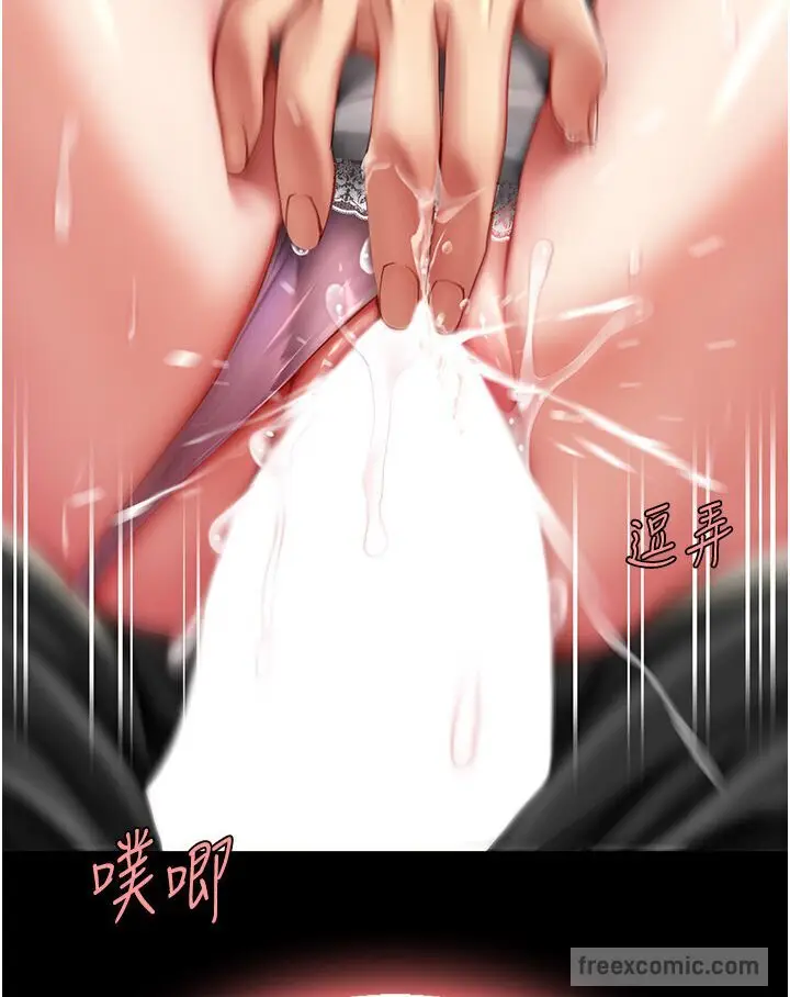 漫画《复仇母女丼》第47话第81张图