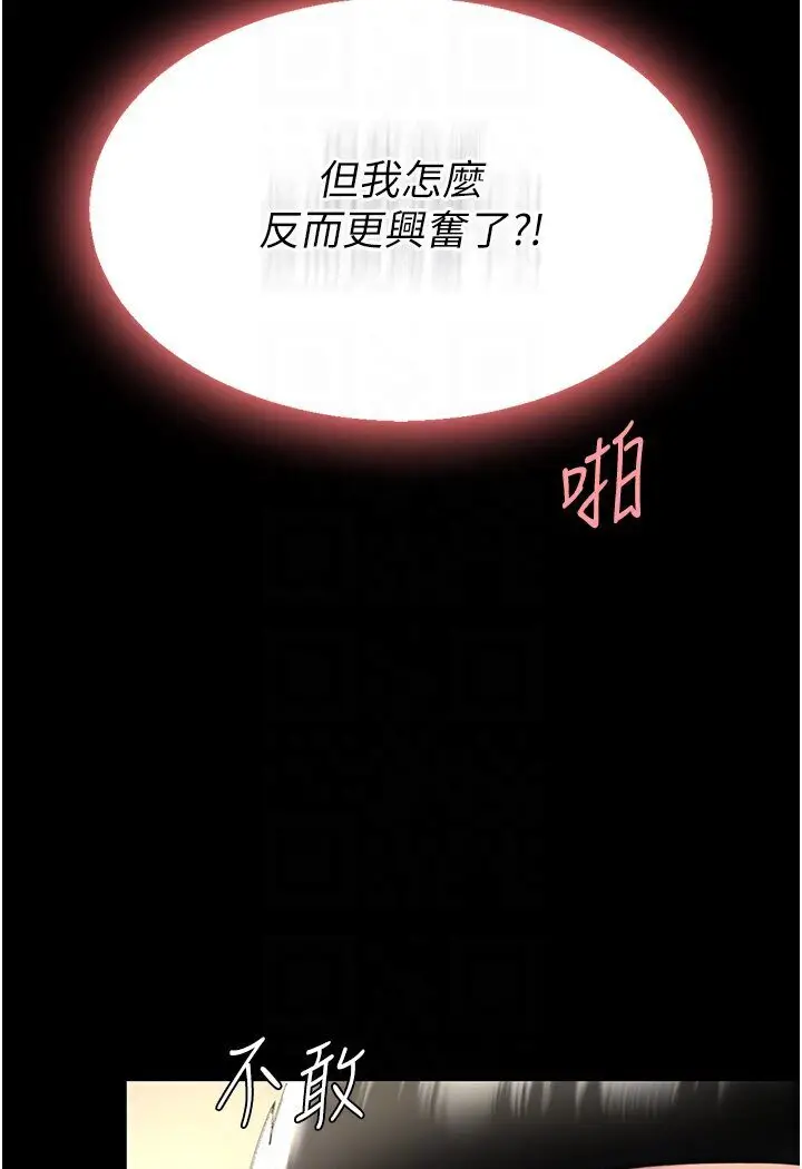 漫画《复仇母女丼》第47话第82张图