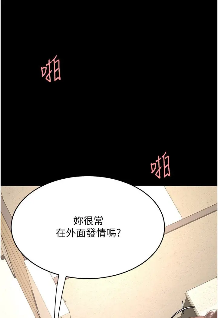 漫画《复仇母女丼》第47话第85张图