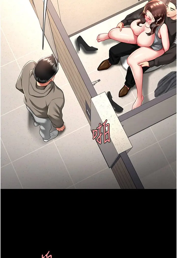 漫画《复仇母女丼》第47话第86张图