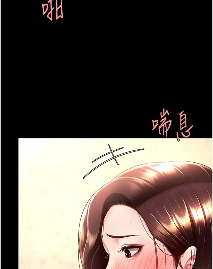 漫画《复仇母女丼》第47话第87张图