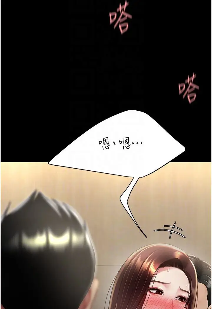 漫画《复仇母女丼》第47话第89张图
