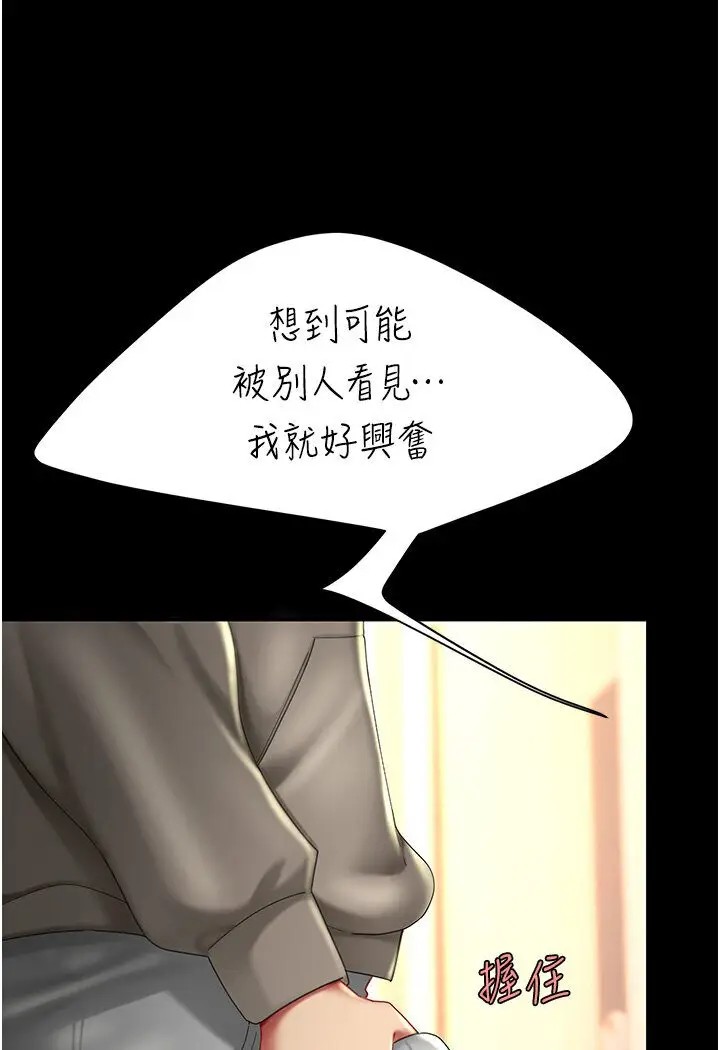 漫画《复仇母女丼》第47话第91张图
