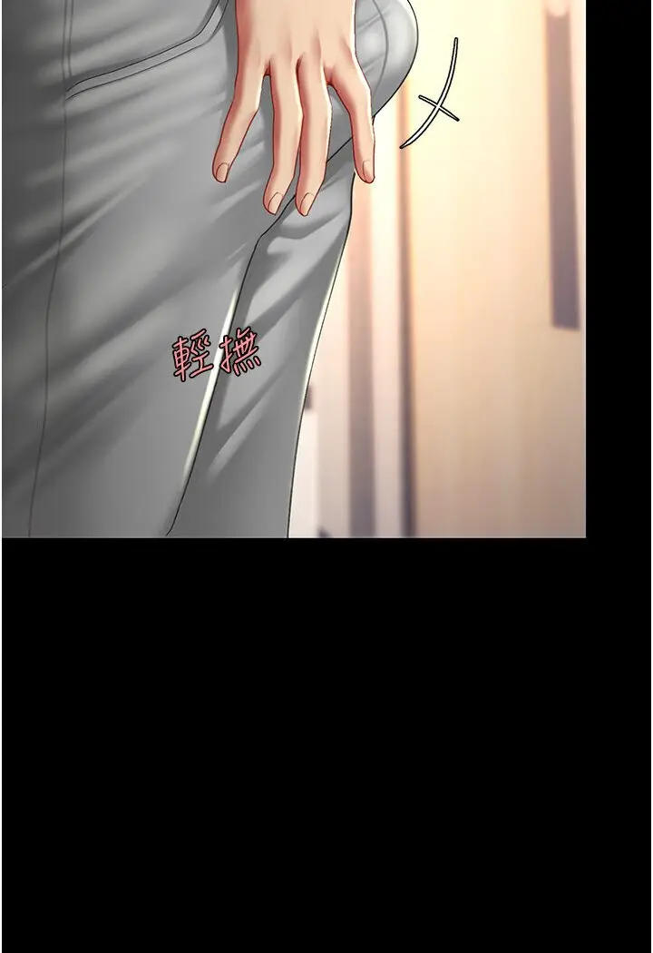漫画《复仇母女丼》第47话第92张图