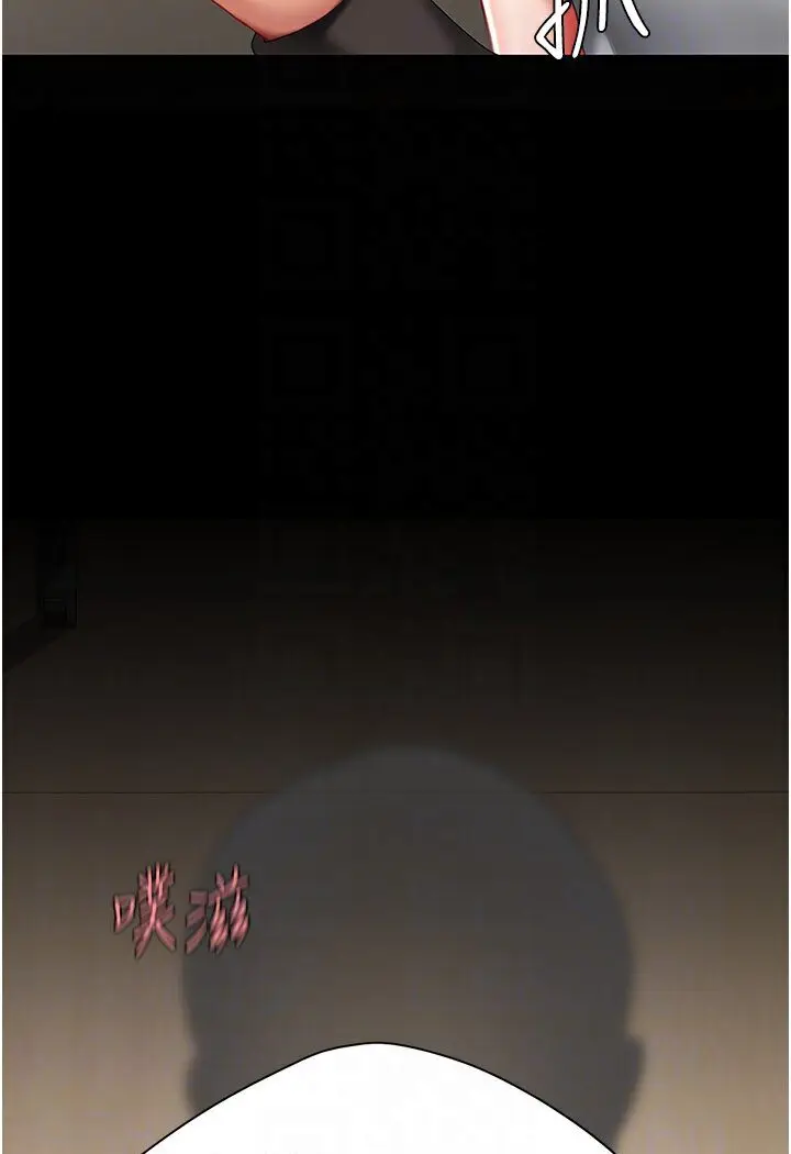 漫画《复仇母女丼》第47话第94张图