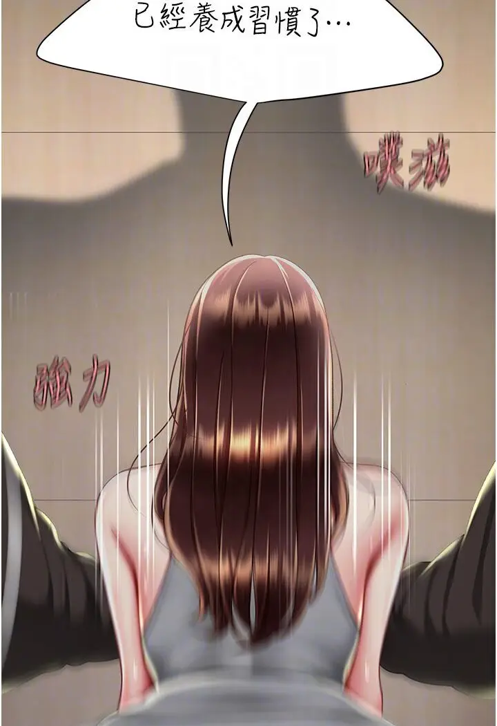 漫画《复仇母女丼》第47话第95张图