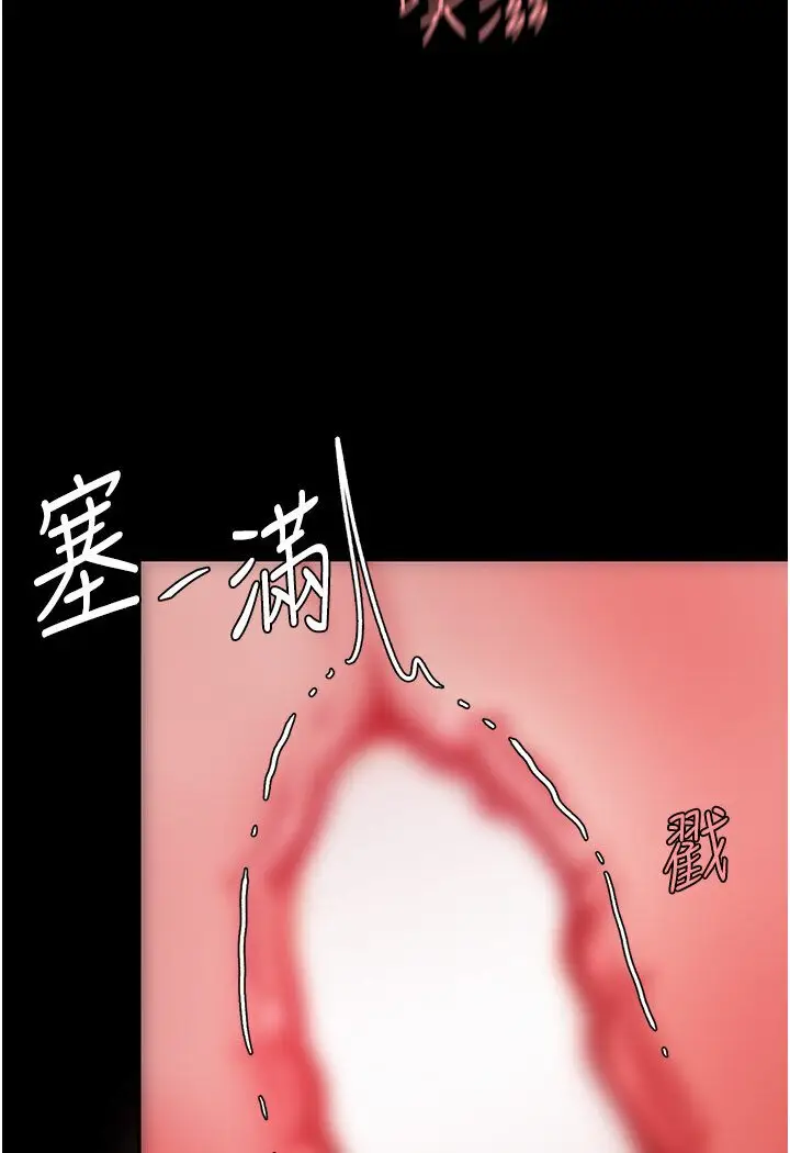 漫画《复仇母女丼》第47话第97张图