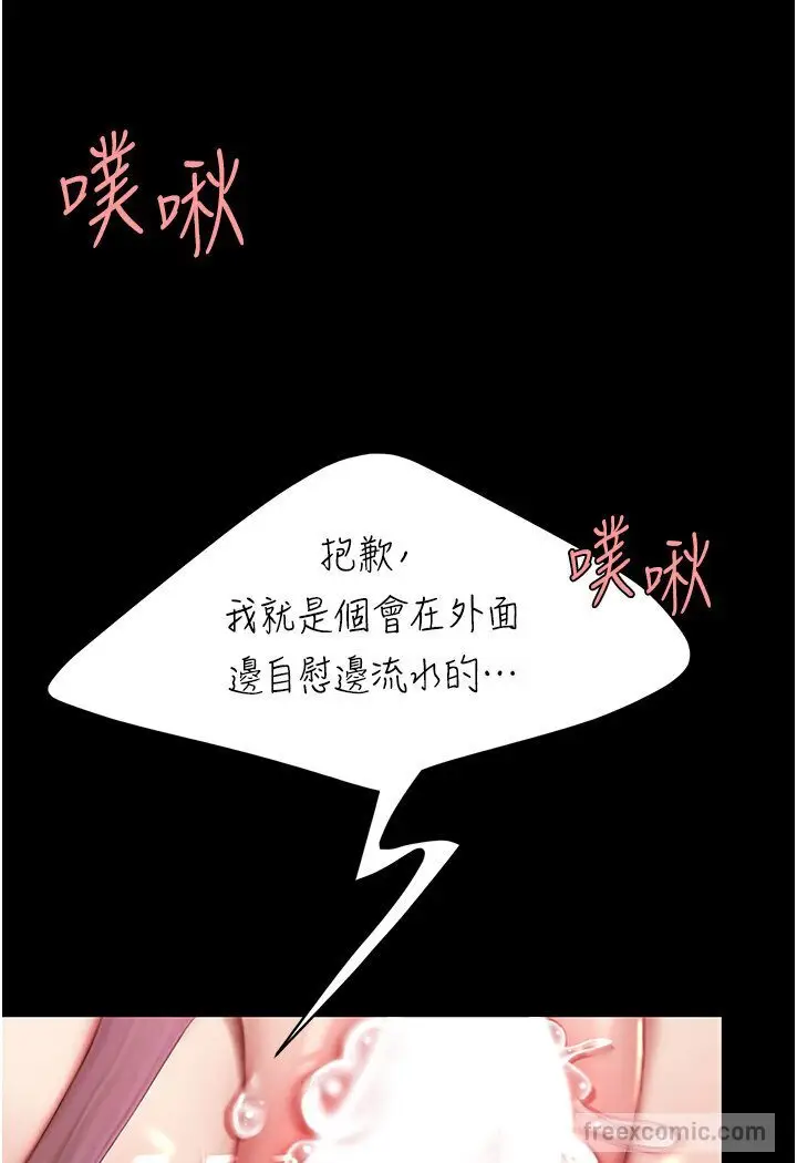 漫画《复仇母女丼》第47话第99张图