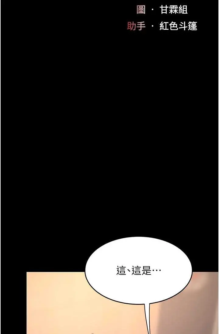 漫画《复仇母女丼》第48话第10张图