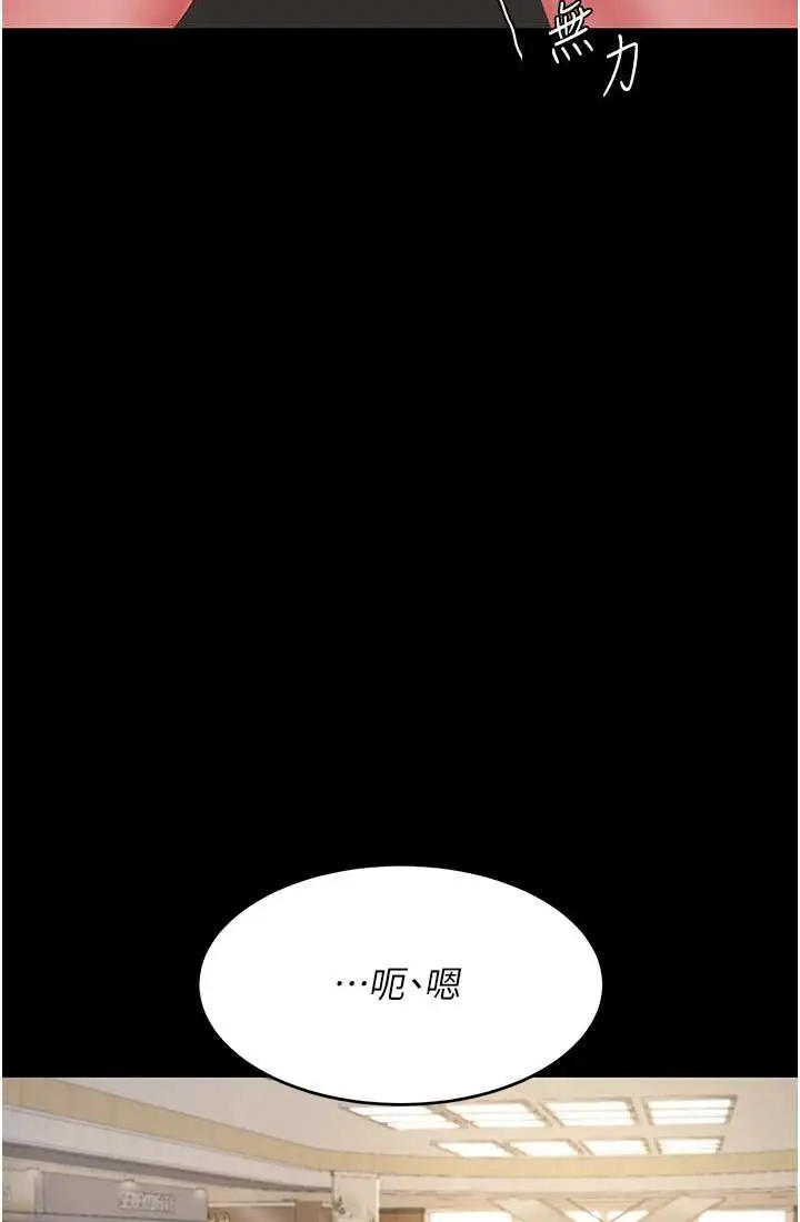 漫画《复仇母女丼》第48话第101张图