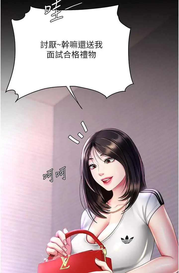 漫画《复仇母女丼》第48话第106张图